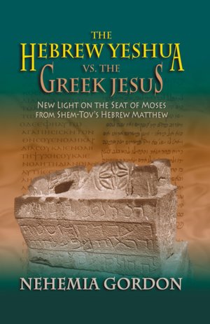 Hebrew Yeshua vs. the Greek Jesus