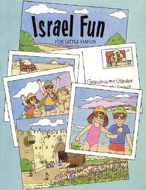 Israel Fun for Little Hands