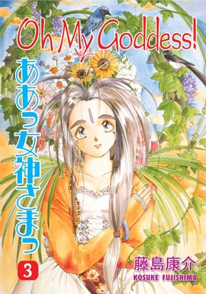 Oh My Goddess, Volume 3