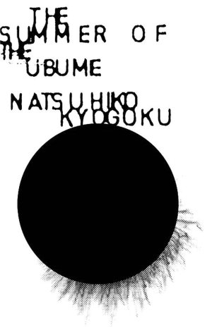 Summer of the Ubume