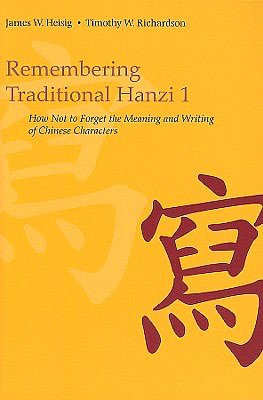 Remembering Traditional Hanzi: How Not to Forget the Meaning and Writing of Chinese Characters