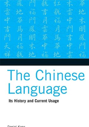 Chinese Language: Its History and Current Usage