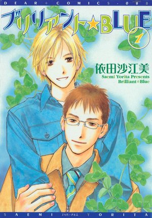 Brilliant Blue, Volume 1
