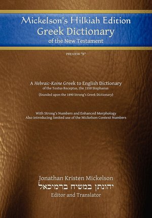 Mickelson's Hilkiah Edition Greek Dictionary Of The New Testament