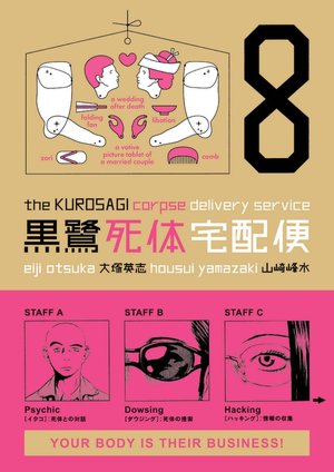 The Kurosagi Corpse Delivery Service, Volume 8