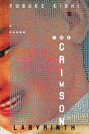 Electronic textbooks download The Crimson Labyrinth by Yusuke Kishi 9781932234114 FB2 CHM ePub