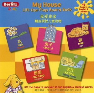 My House Mandarin Chinese Lift-the-Flap Board Book: Wo de Jia