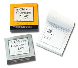 A Chinese Character a Day Practice Pad