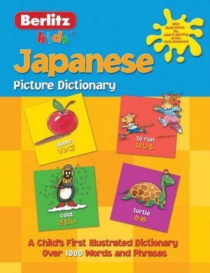 Japanese Picture Dictionary