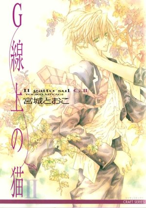 Il Gatto Sul G, Volume 2 (Yaoi)