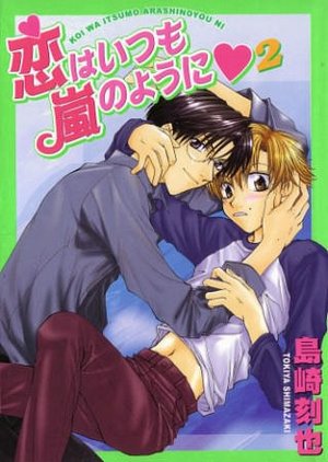 Love is Like a Hurricane, Volume 2 (Yaoi)
