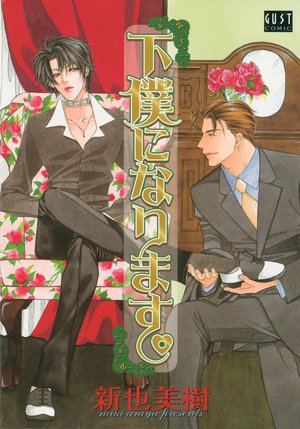 I'll Be Your Slave (Yaoi)