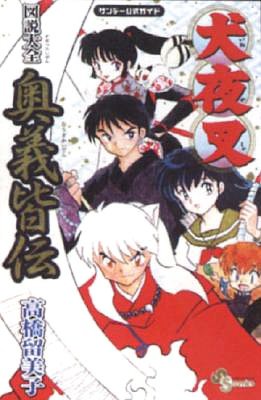 Inuyasha Manga Profiles