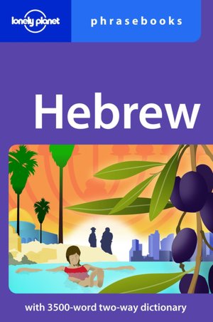 Lonely Planet Hebrew Phrasebook (Lonely Planet Phrasebooks Series)