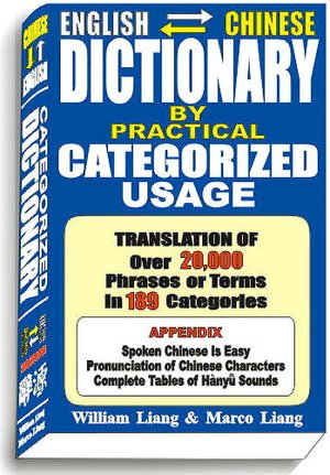 Categorized Dictionary: English to Chinese & Chinese to English