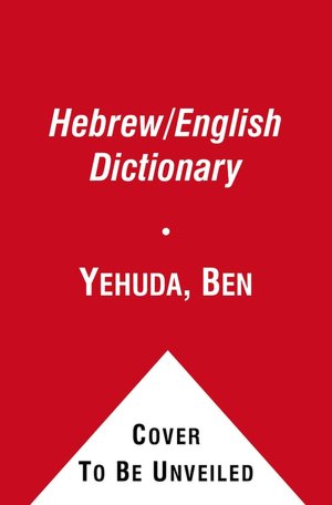 Ben-Yehuda's Pocket English-Hebrew/Hebrew-English Dictionary