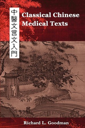 Classical Chinese Medical Texts: Learning to Read the Classics of Chinese Medicine, Vol. I