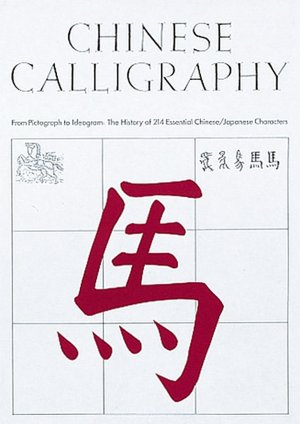 Books online download ipod Chinese Calligraphy: From Pictograph to Ideogram: the History of 214 Essential Chinese/Japanese Characters
