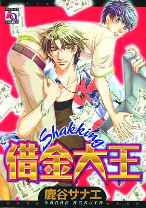 The King of Debt (Yaoi)