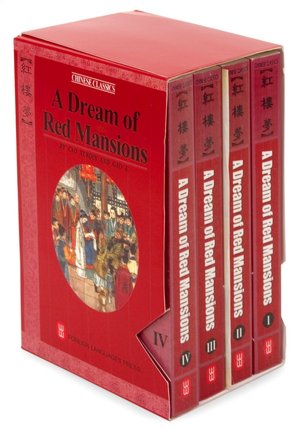 A Dream of Red Mansions (4-Volume Boxed Set)