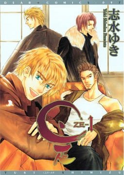 Ze, Volume 1 (Yaoi)