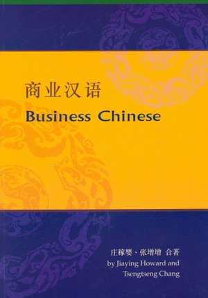 Business Chinese