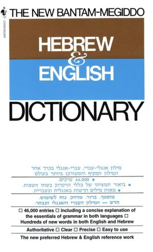 The New Bantam-Megiddo Hebrew and English Dictionary