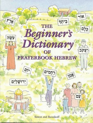 Beginner's Dictionary of Prayerbook Hebrew