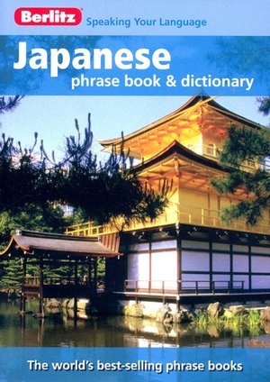 Japanese Phrase Book and Dictionary