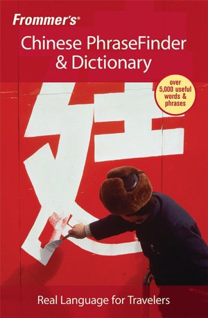 Frommer's Chinese PhraseFinder & Dictionary