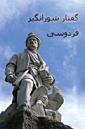 Summary Of Shahnameh In Persian Prose