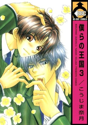 Our Kingdom, Volume 3 (Yaoi)