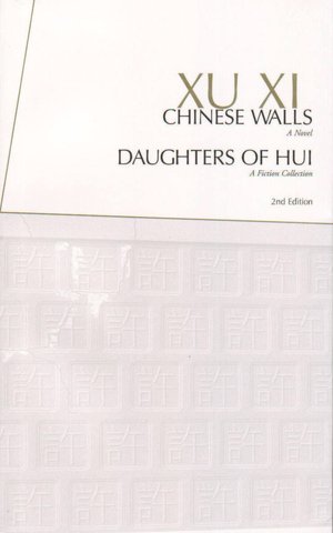 Chinese Walls/Daughters of Hui