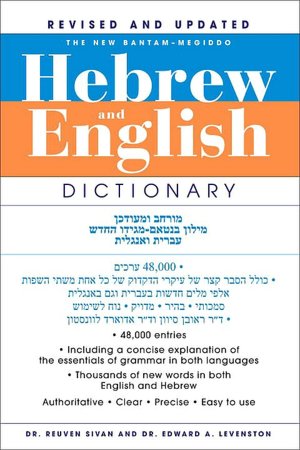 The New Bantam-Megiddo Hebrew and English Dictionary, Revised