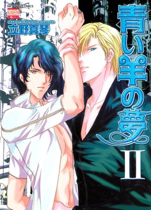 Blue Sheep Reverie, Volume 2 (Yaoi)