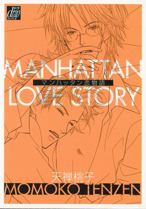 Manhattan Love Story (Yaoi)