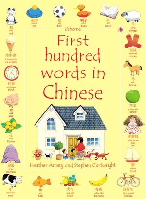 First Hundred Words in Chinese
