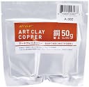 Art Clay Copper Clay 50 Grams/Pkg by Art Clay: Product Image