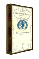 Mansfield Park (Illustrated + FREE audiobook link + Active TOC)