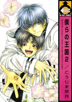 Our Kingdom, Volume 2 (Yaoi)