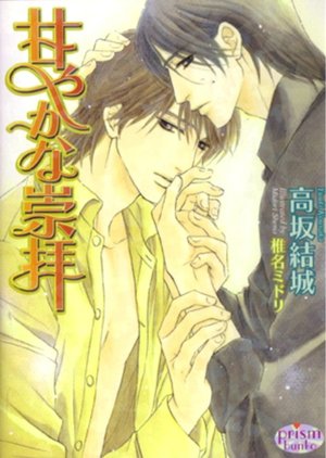 Sweet Admiration (Yaoi Novel)