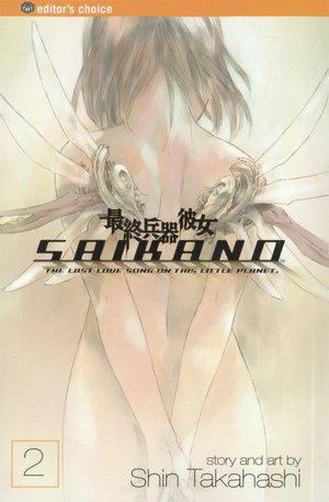 Saikano, Volume 2