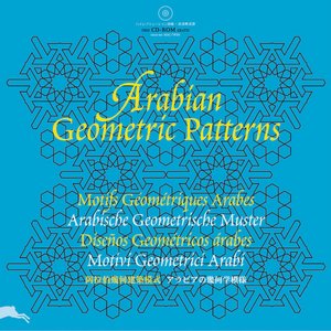 Arabian Geometric Patterns