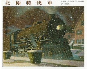The Polar Express