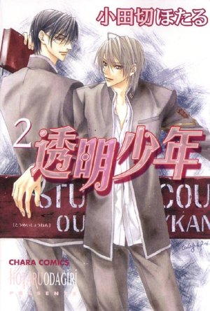Invisible Boy, Volume 2 (Yaoi)