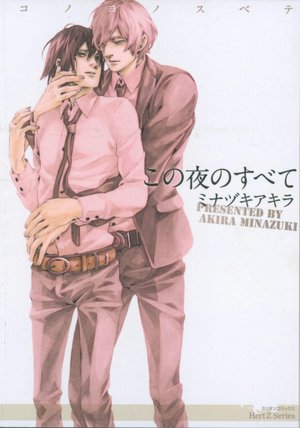 This Night's Everything (Yaoi)
