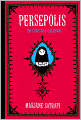 Persepolis (Turtleback School & Library Binding Edition)