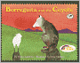 Borreguita And The Coyote (Turtleback School & Library Binding Edition)