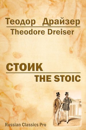 The Stoic