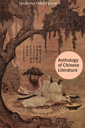 Anthology of Chinese Literature